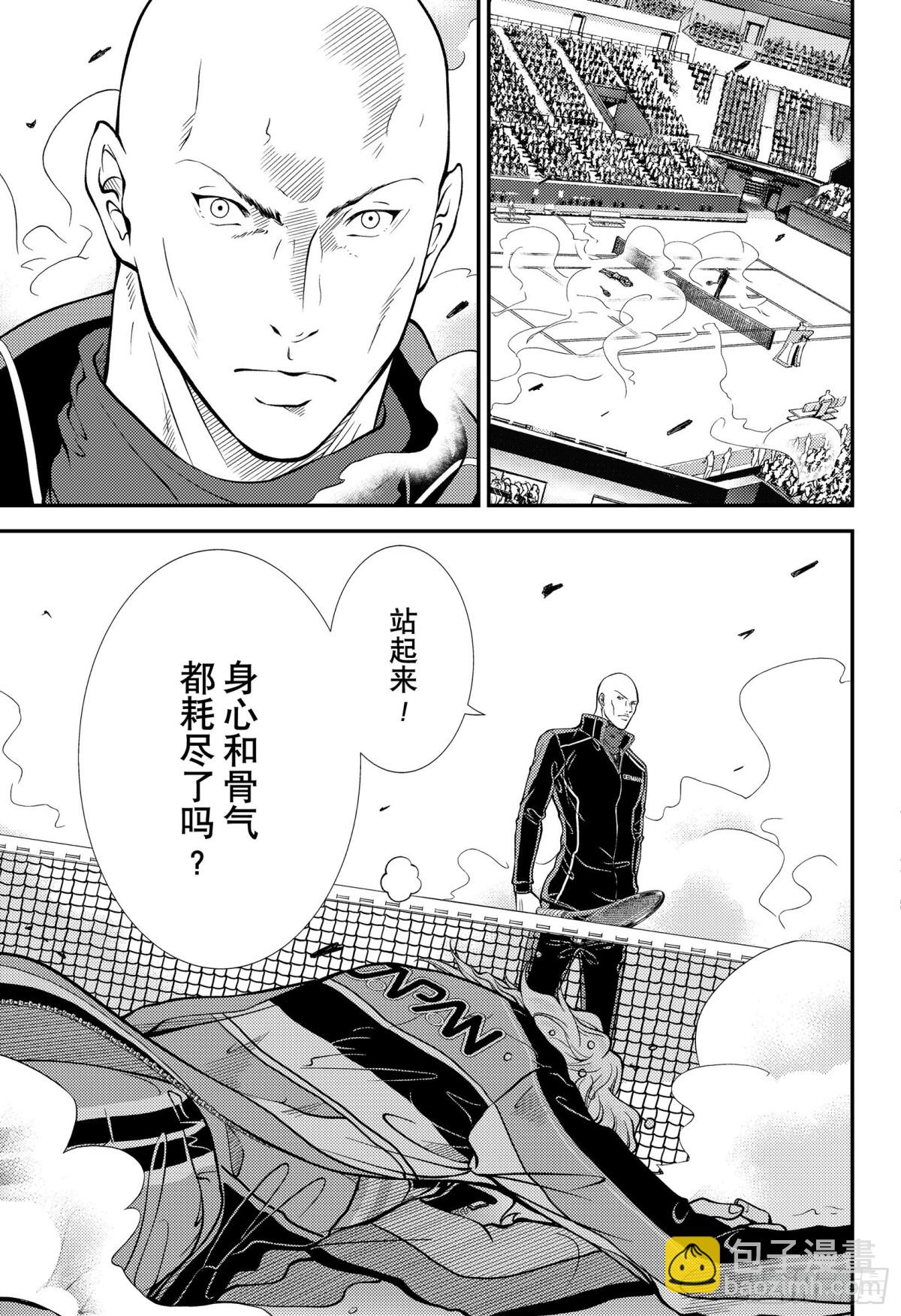 🍚新网球王子 第345话 死 第11页