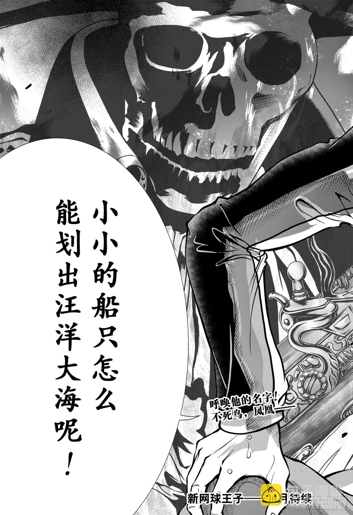 🍚新网球王子 第345话 死 第17页