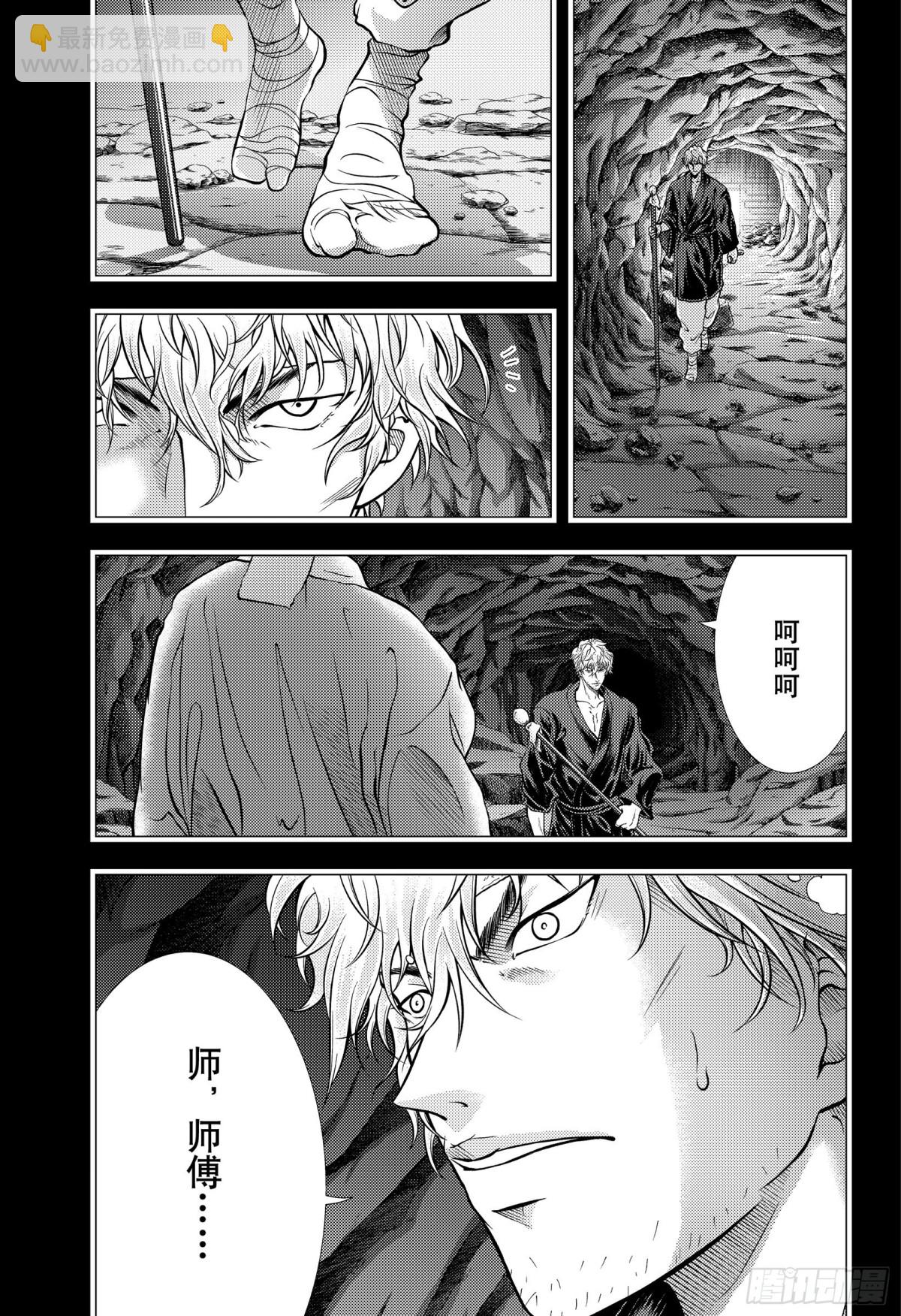 🍚新网球王子 第349话 毁灭吧……然后复苏 第11页