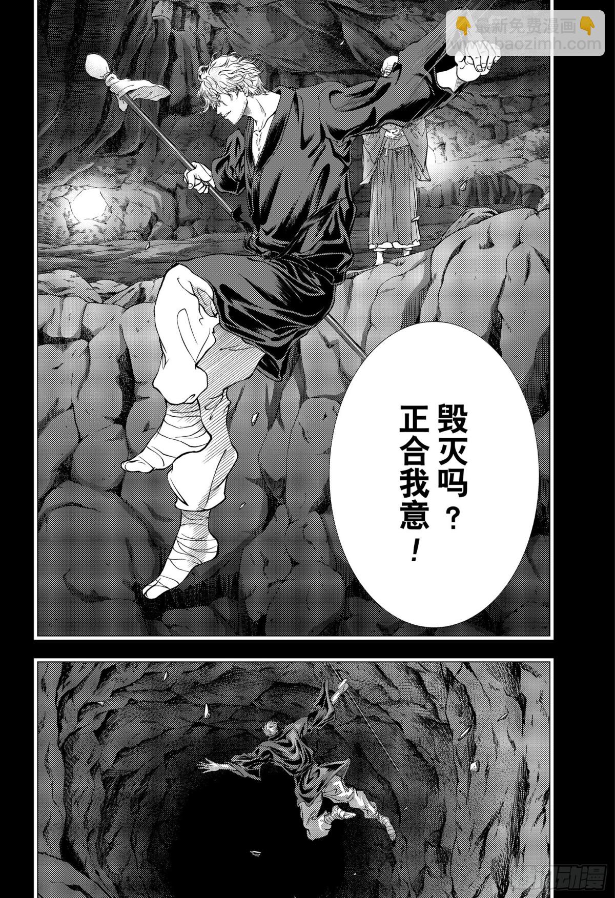 🍚新网球王子 第349话 毁灭吧……然后复苏 第14页