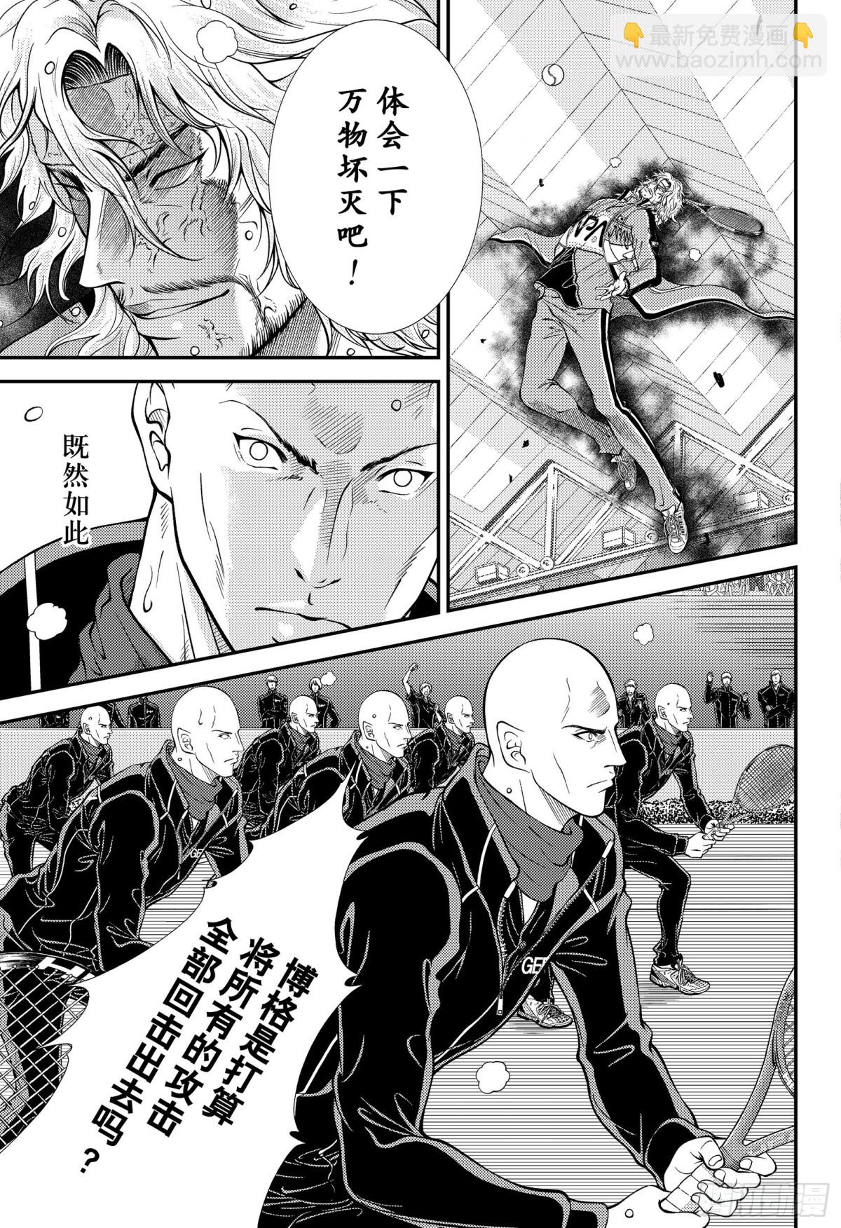 🍚新网球王子 第349话 毁灭吧……然后复苏 第5页