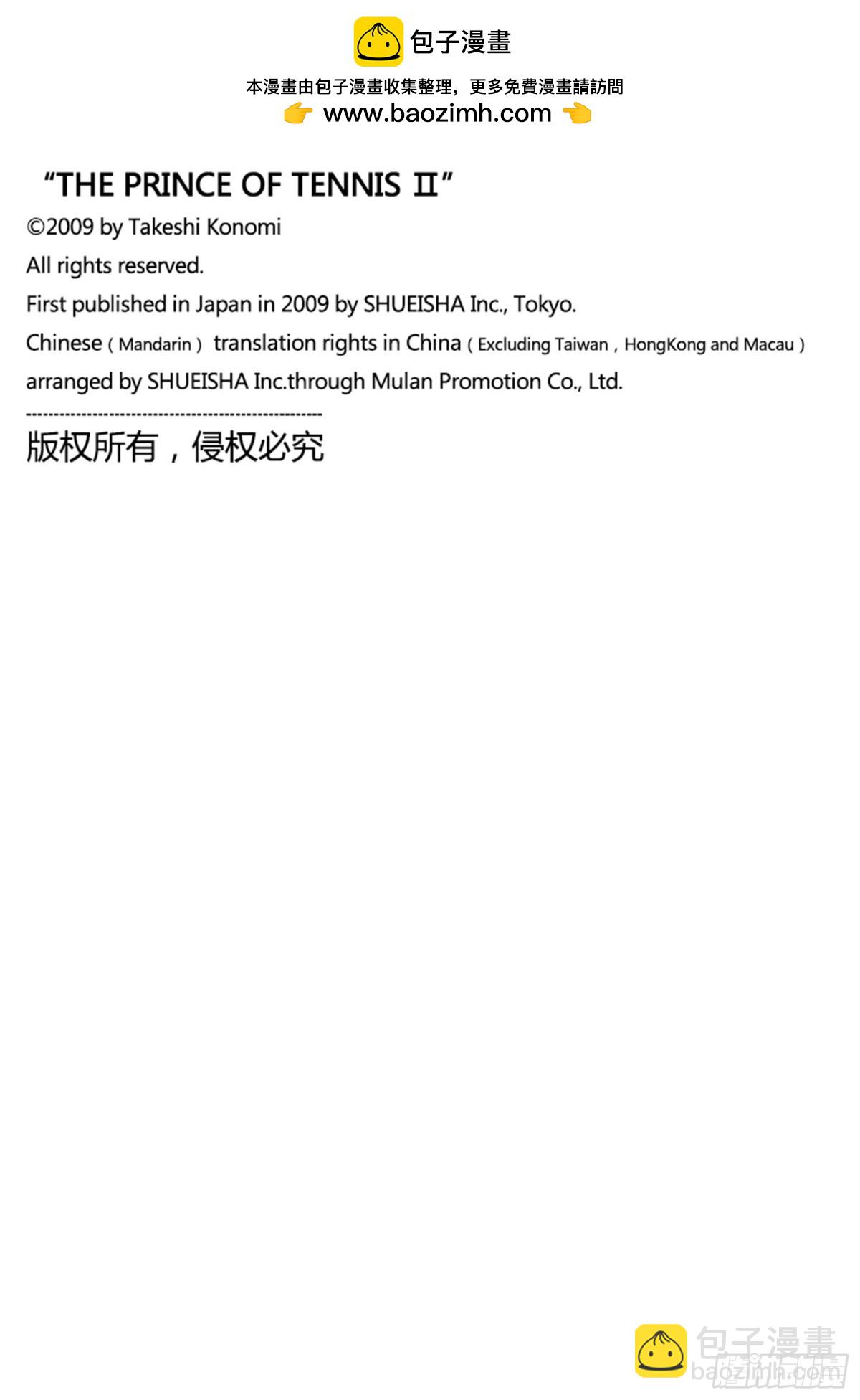 🍚新网球王子 第355话 巨龙背肉—被封印的 第18页