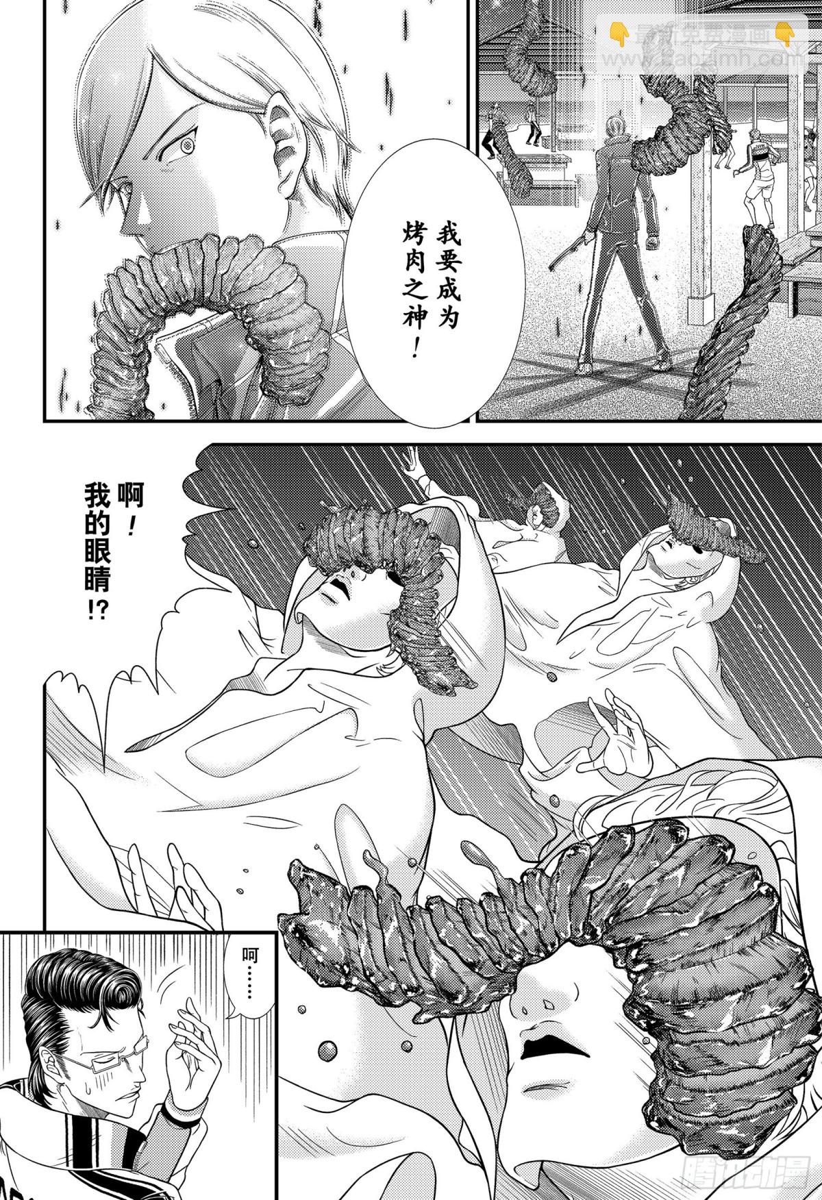 🍚新网球王子 第355话 巨龙背肉—被封印的 第6页