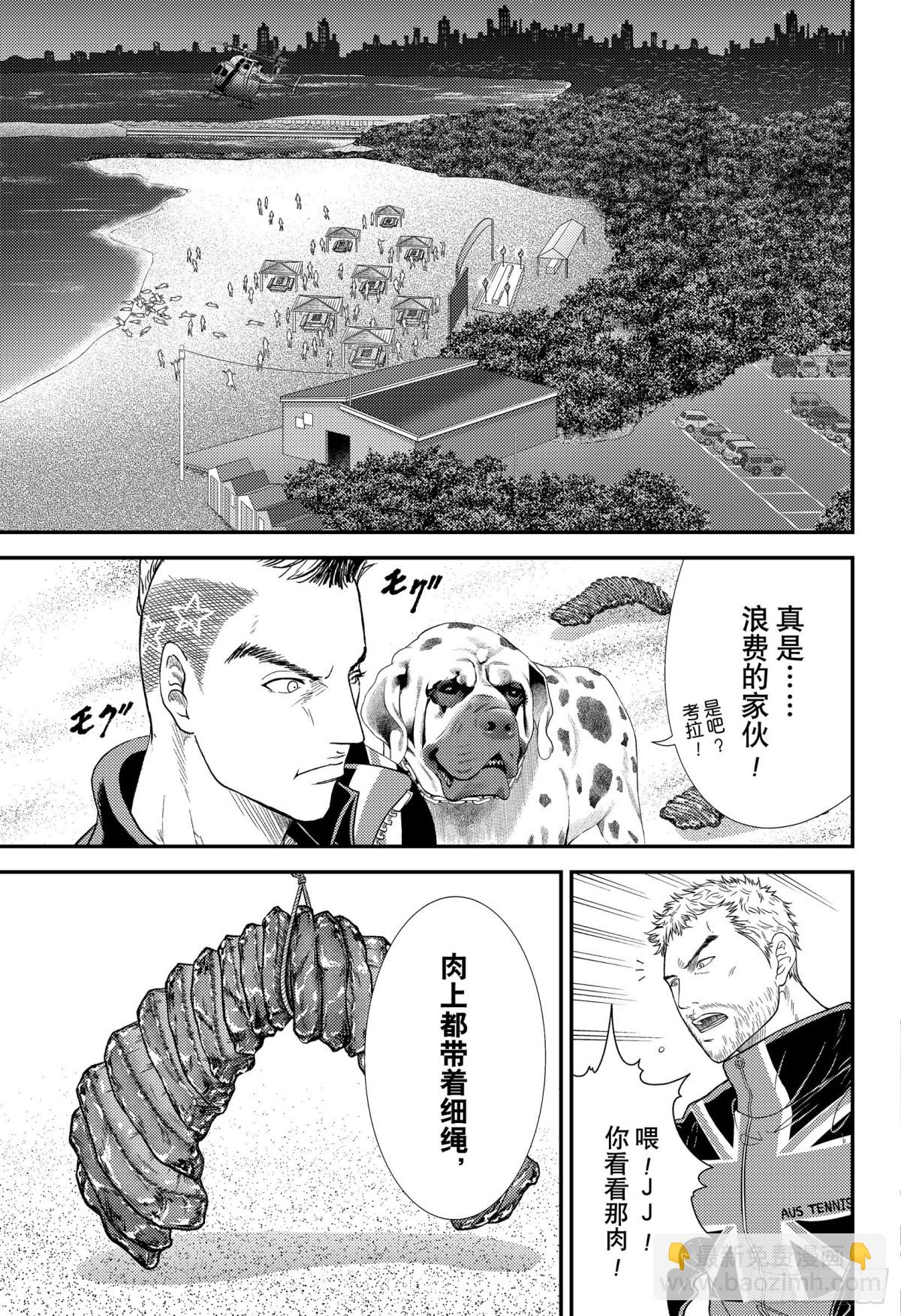 🍚新网球王子 第355话 巨龙背肉—被封印的 第7页