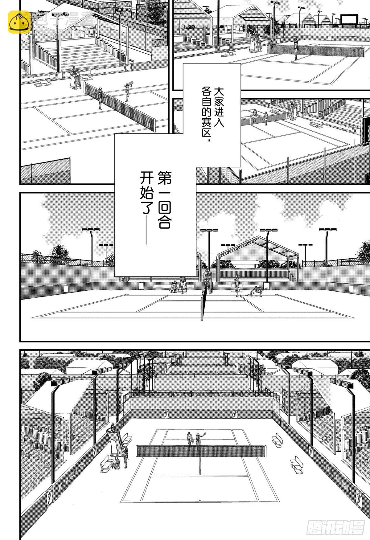🍚新网球王子 第359话 决赛出场队员决定战 第4页