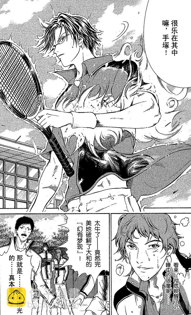 🍚新网球王子 第37话 再见了，手塚国光！ 第11页