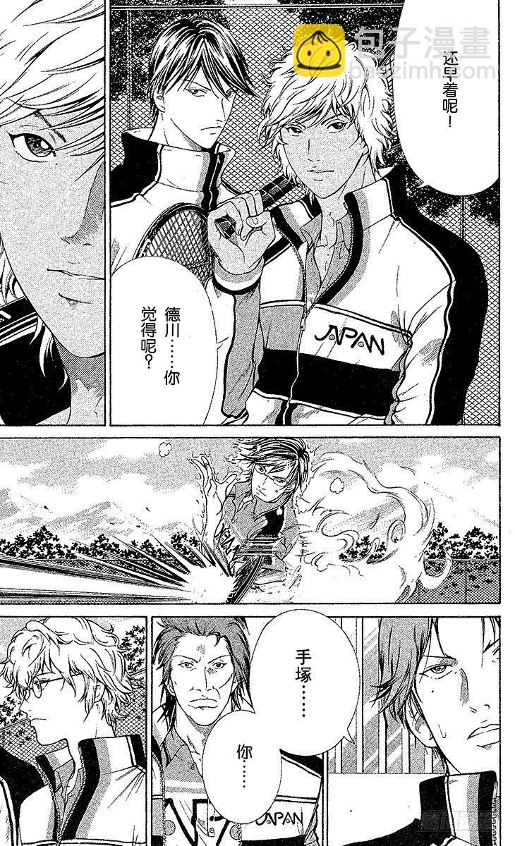 🍚新网球王子 第37话 再见了，手塚国光！ 第12页