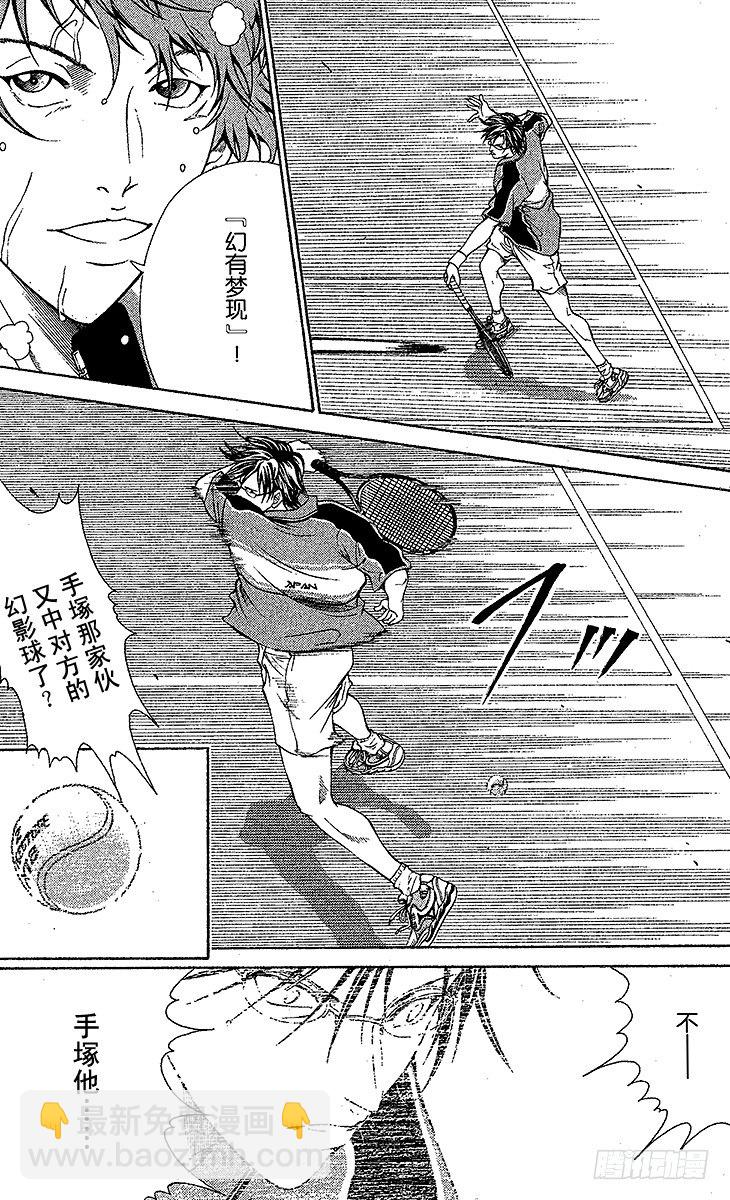 🍚新网球王子 第37话 再见了，手塚国光！ 第9页