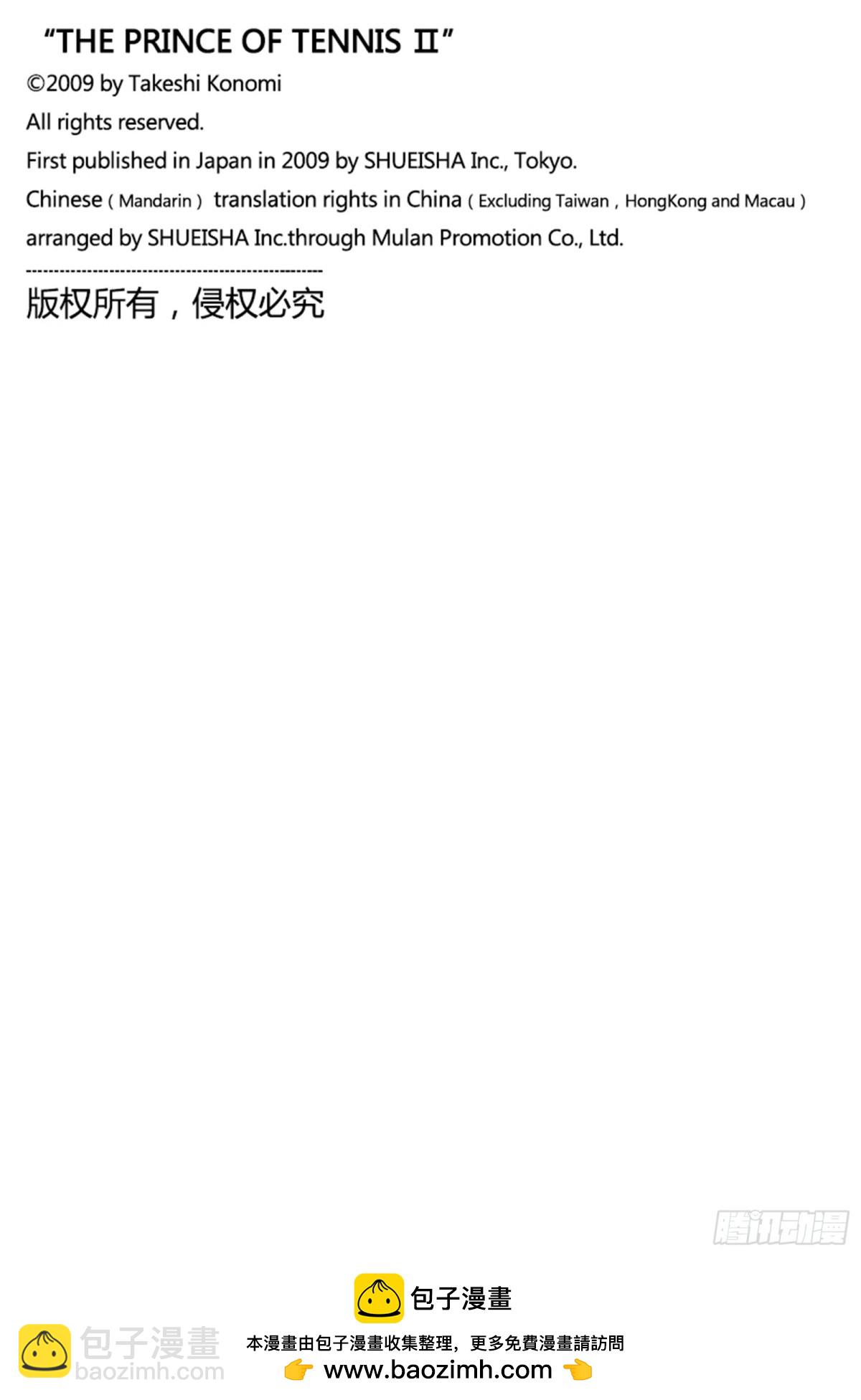 🍚新网球王子 第367话 愿望 第14页