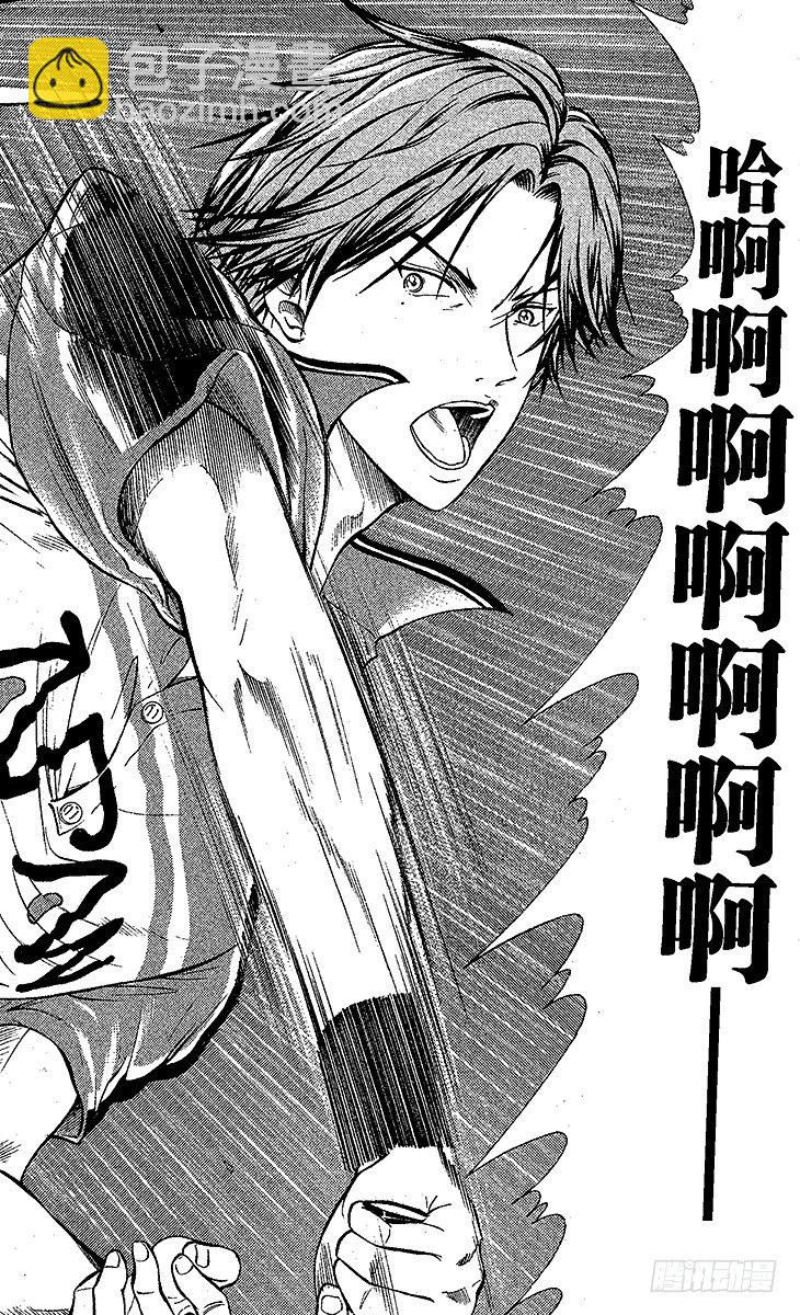 🍚新网球王子 第39话 进化 第14页