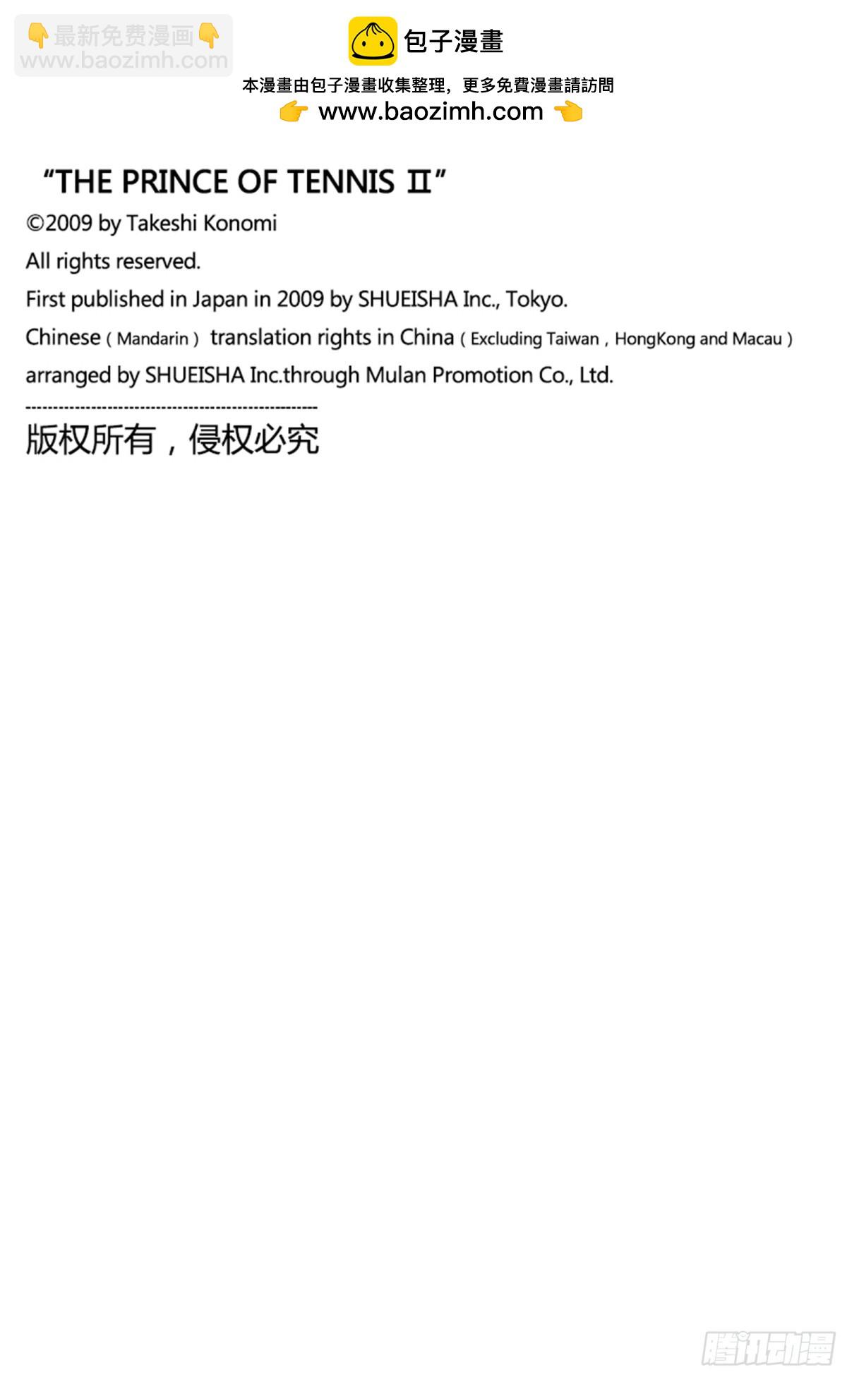 🍚新网球王子 第381话 最棒的搭档 第22页