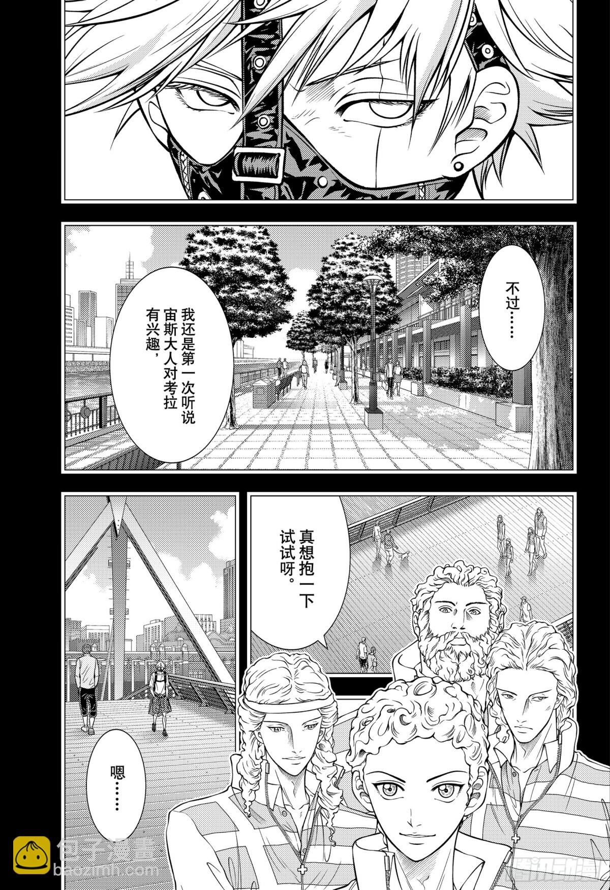 🍚新网球王子 第383话 假面男人 第10页