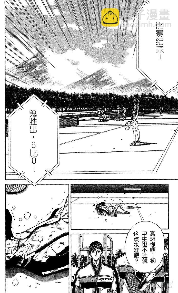 🍚新网球王子 第5话 桃城的决心 第12页