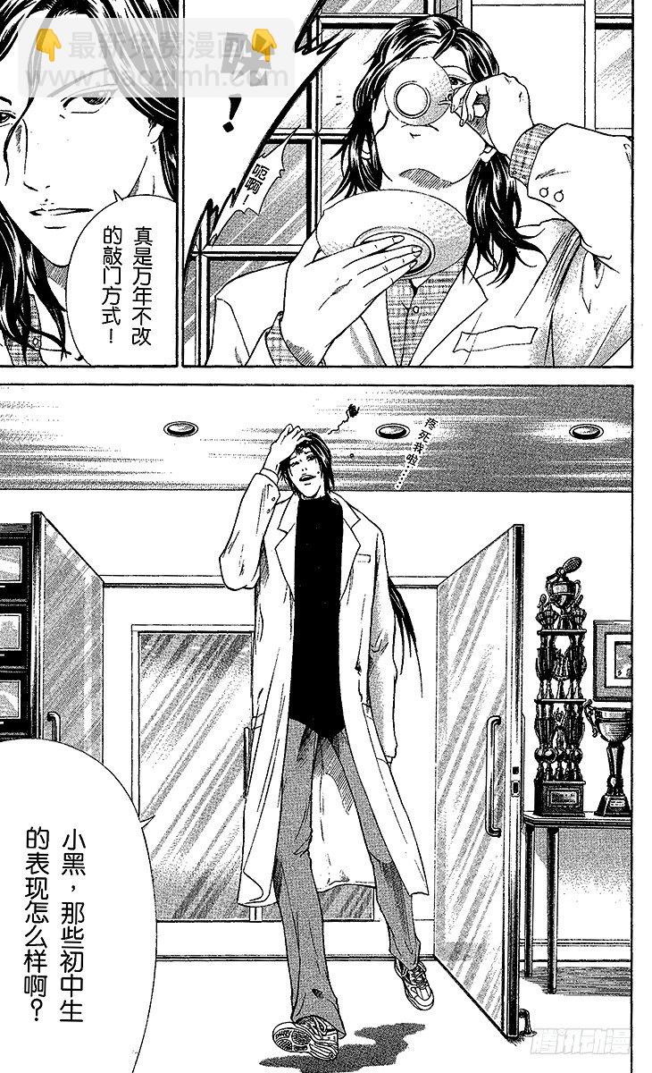 🍚新网球王子 第5话 桃城的决心 第17页