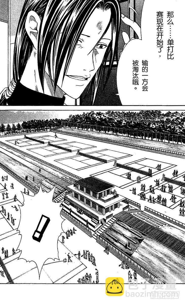 🍚新网球王子 第5话 桃城的决心 第20页