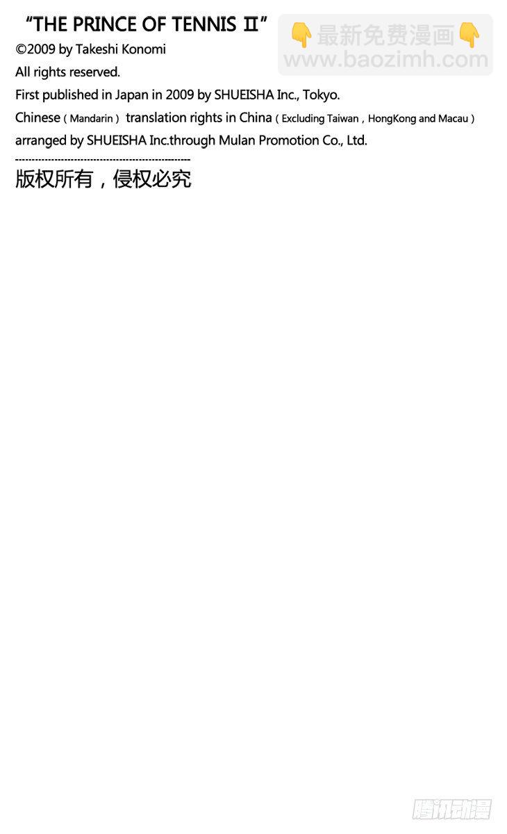 🍚新网球王子 第5话 桃城的决心 第23页
