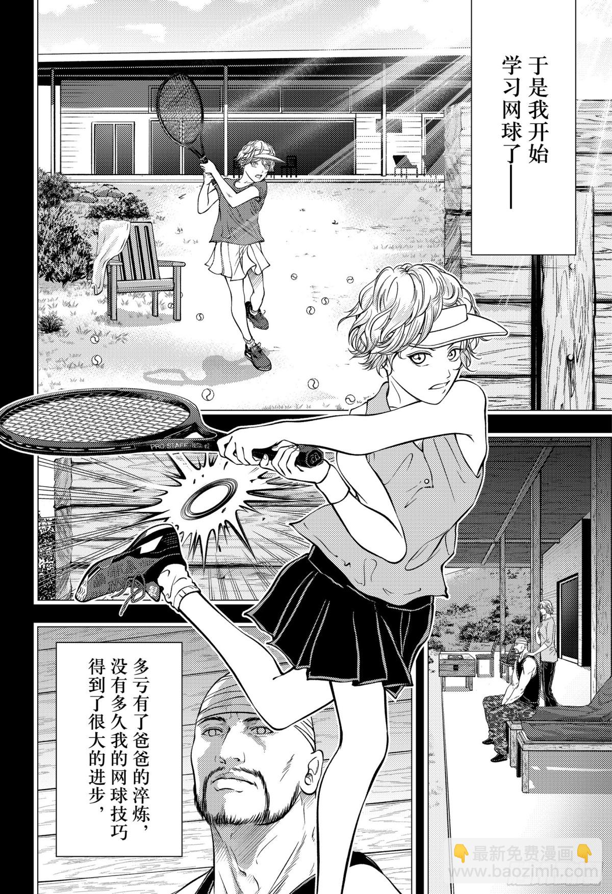 🍚新网球王子 第413话 FAMILY 第12页