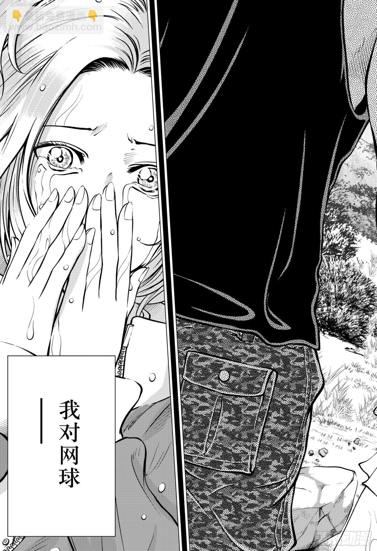 🍚新网球王子 第413话 FAMILY 第21页