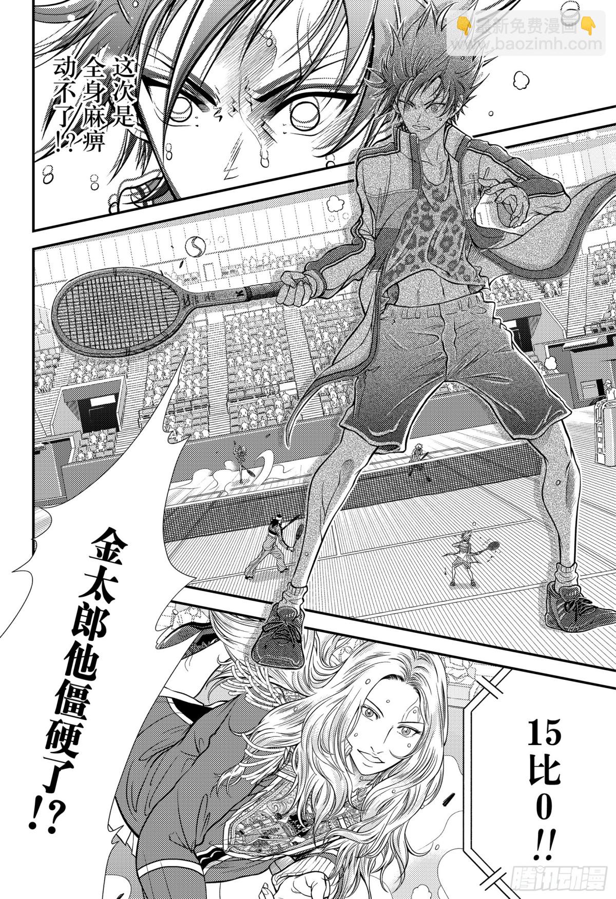 🍚新网球王子 第413话 FAMILY 第22页