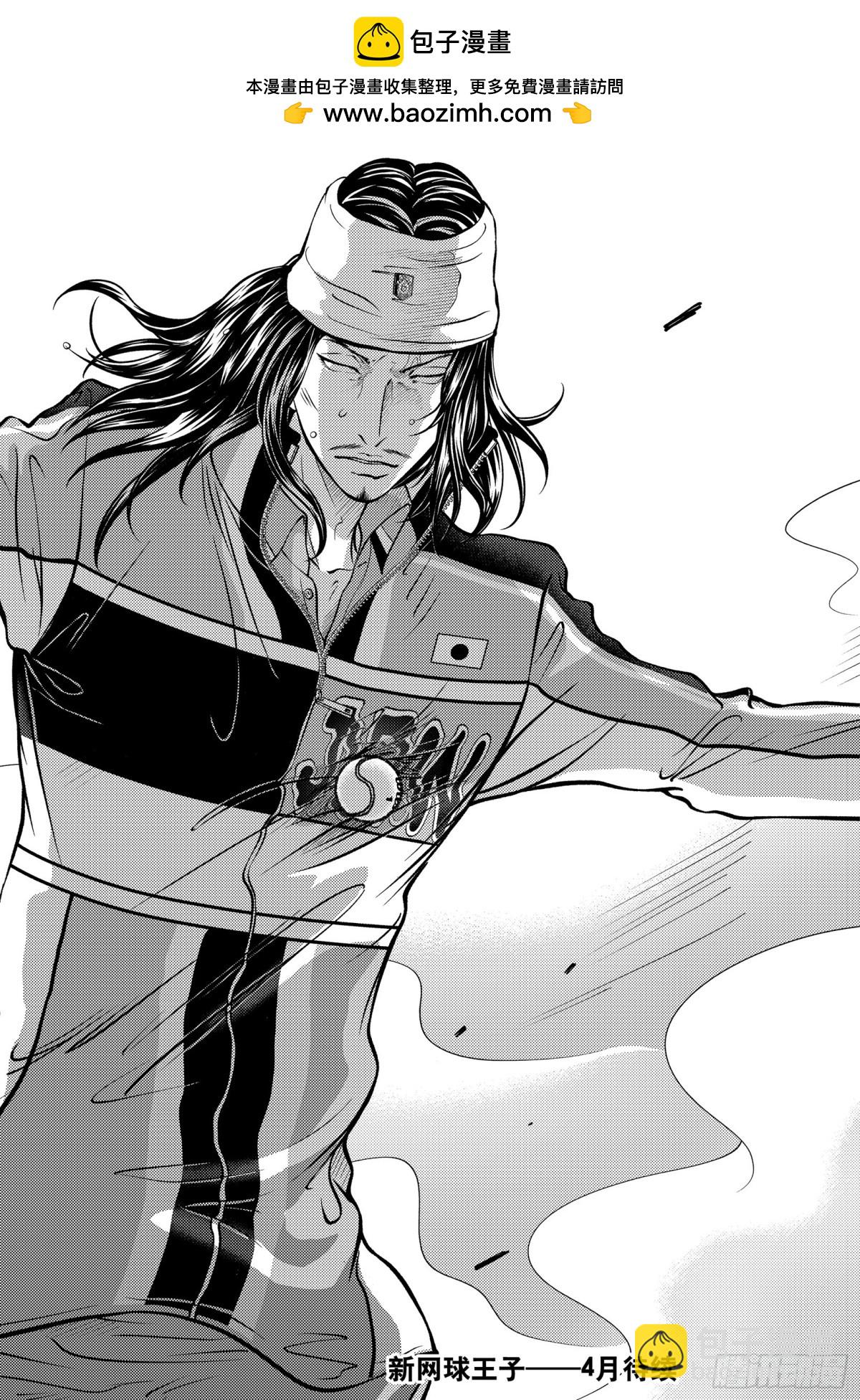 🍚新网球王子 第413话 FAMILY 第26页