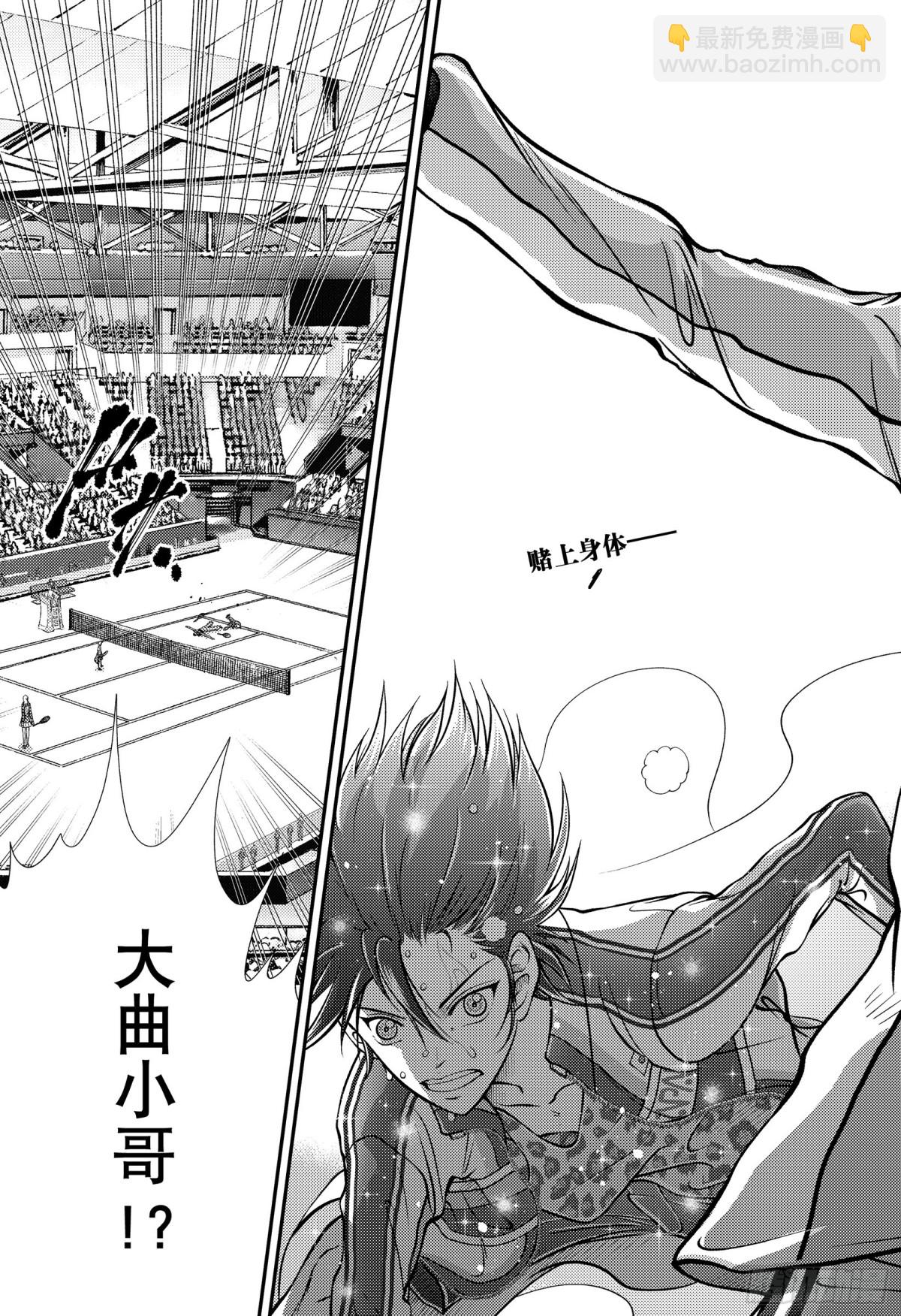 🍚新网球王子 第413话 FAMILY 第27页