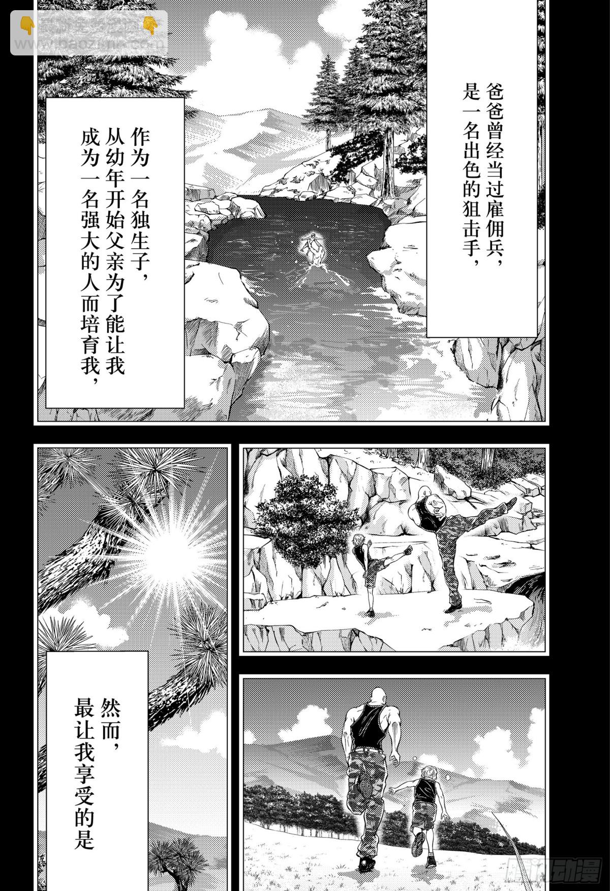 🍚新网球王子 第413话 FAMILY 第4页