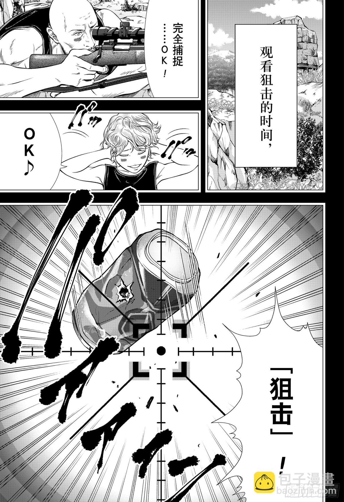 🍚新网球王子 第413话 FAMILY 第5页