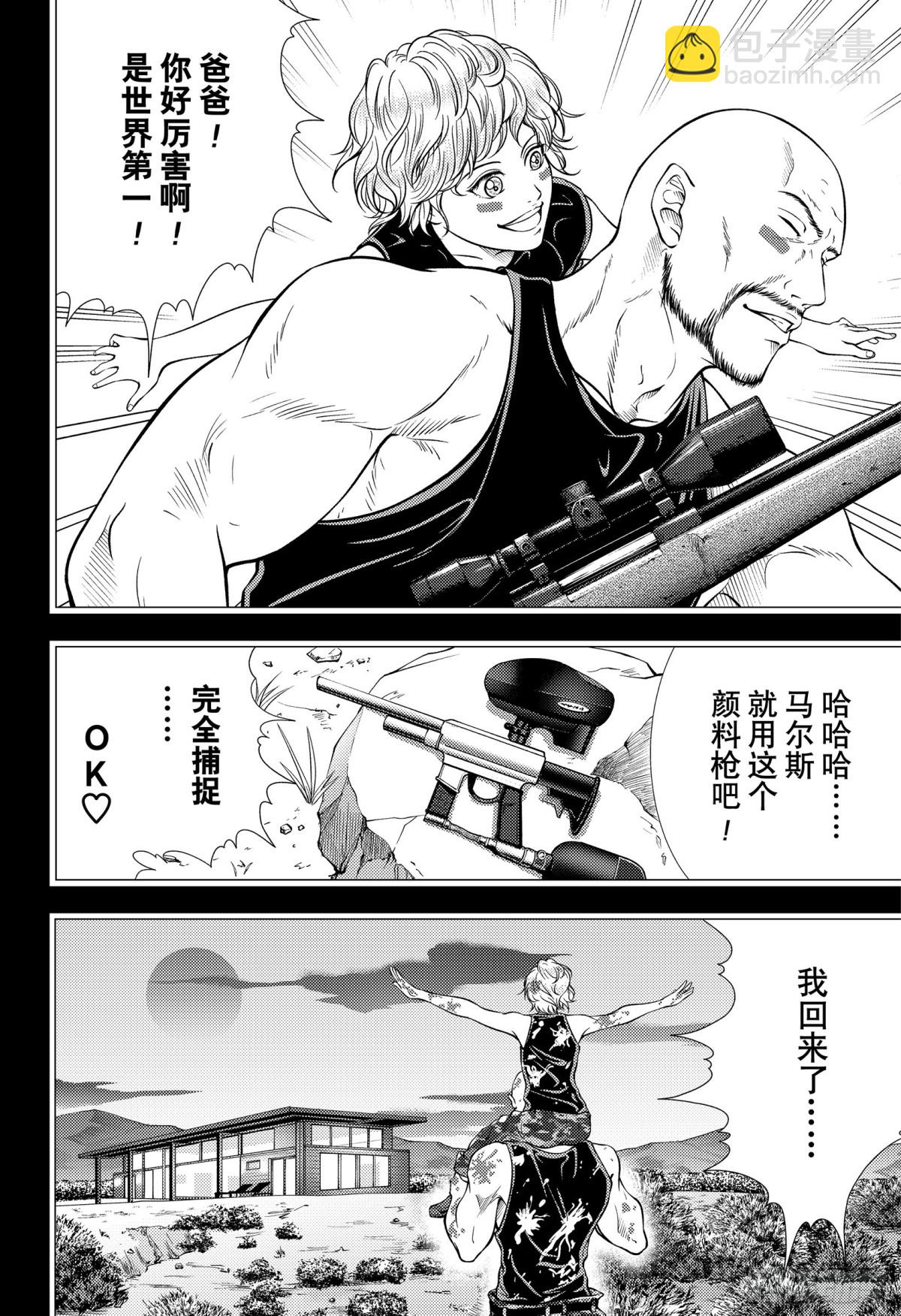 🍚新网球王子 第413话 FAMILY 第6页