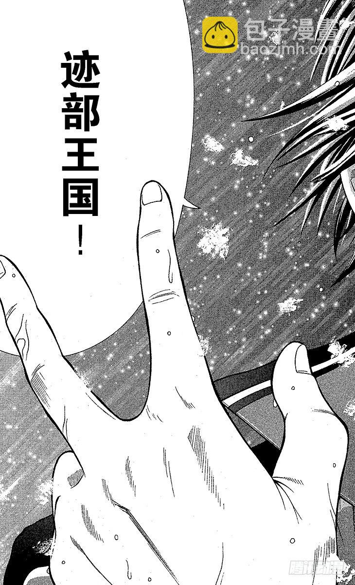 🍚新网球王子 第43话 迹部王国 第16页