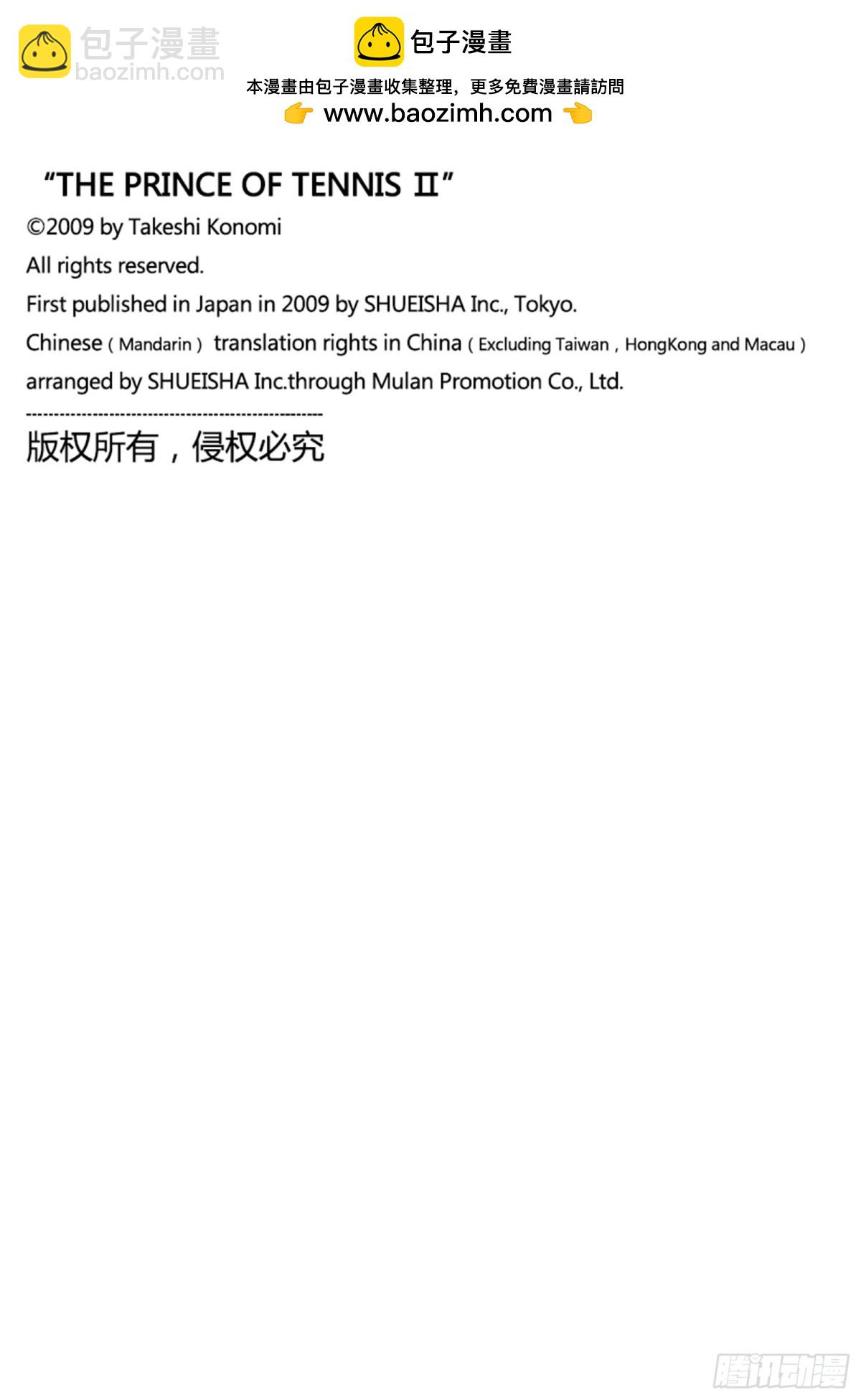 🍚新网球王子 第423话 命运的绽放 第12页
