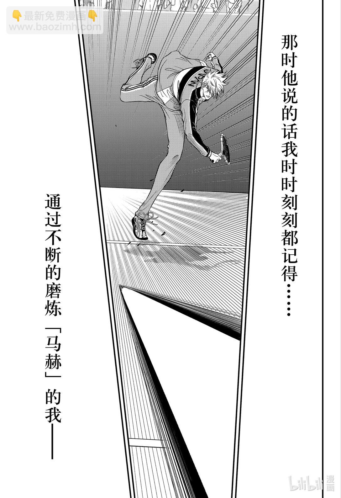 🍚新网球王子 第429话 越知月光VS平等院凤凰 第9页