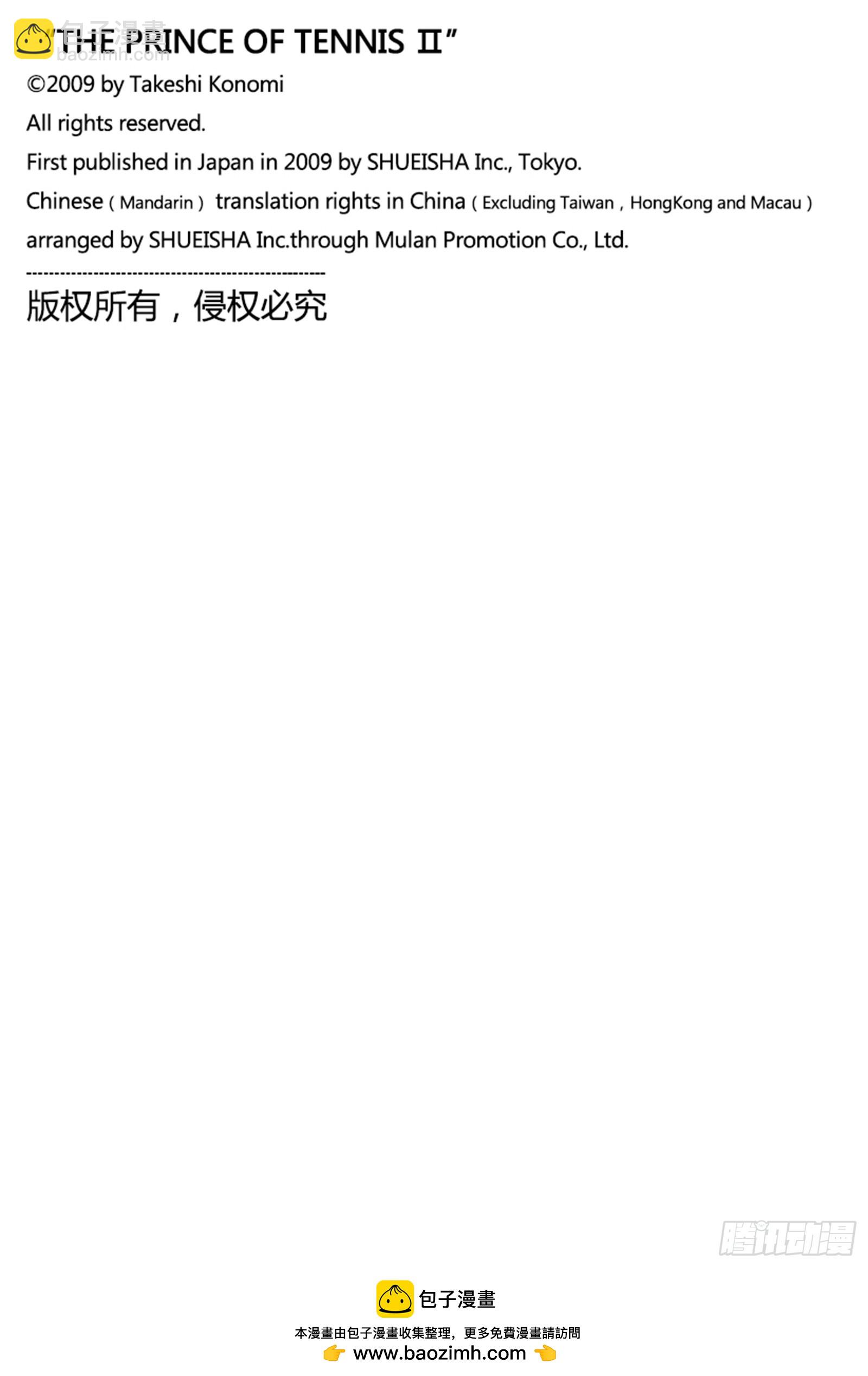 🍚新网球王子 第443话 他们的选择 第20页