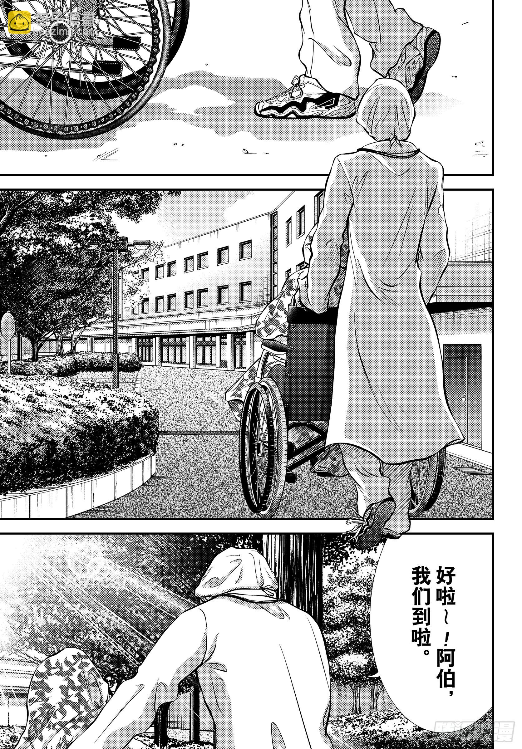 🍚新网球王子 第447话 ESCAPE 第6页