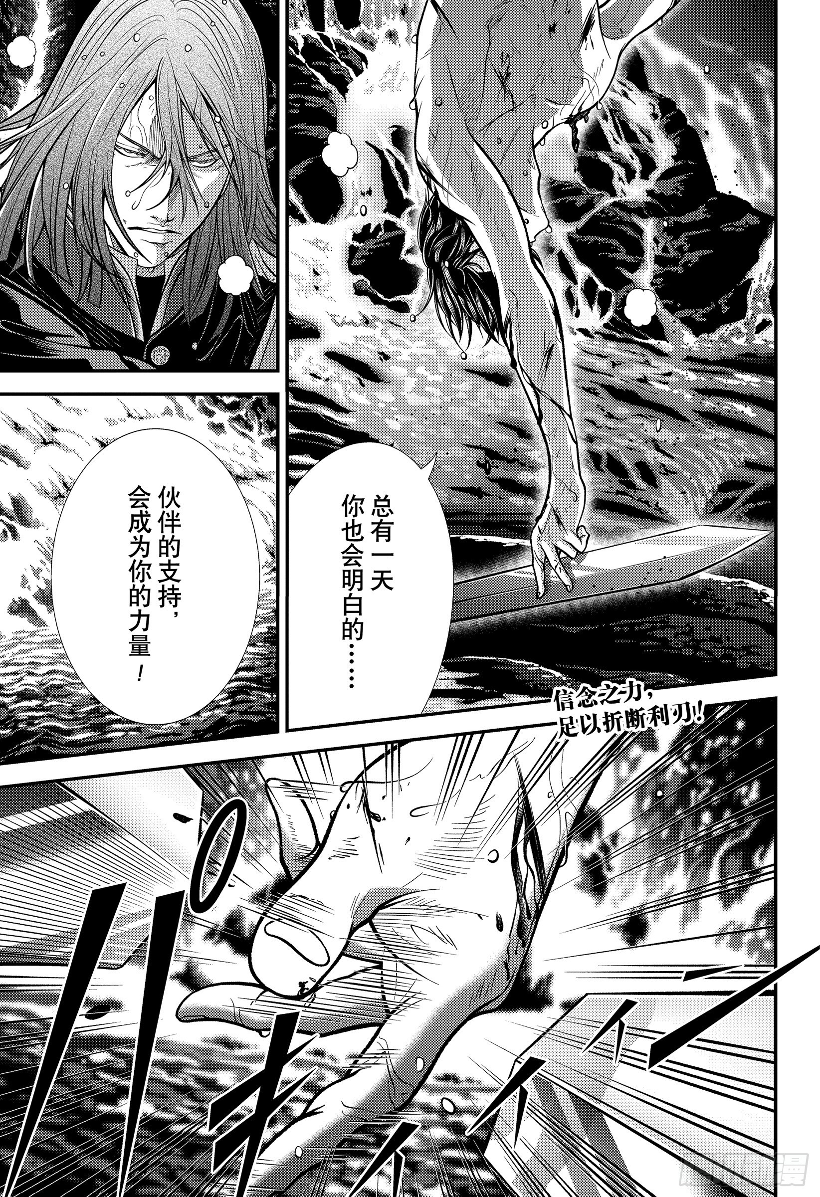 🍚新网球王子 第459话 我的名字是…… 第1页