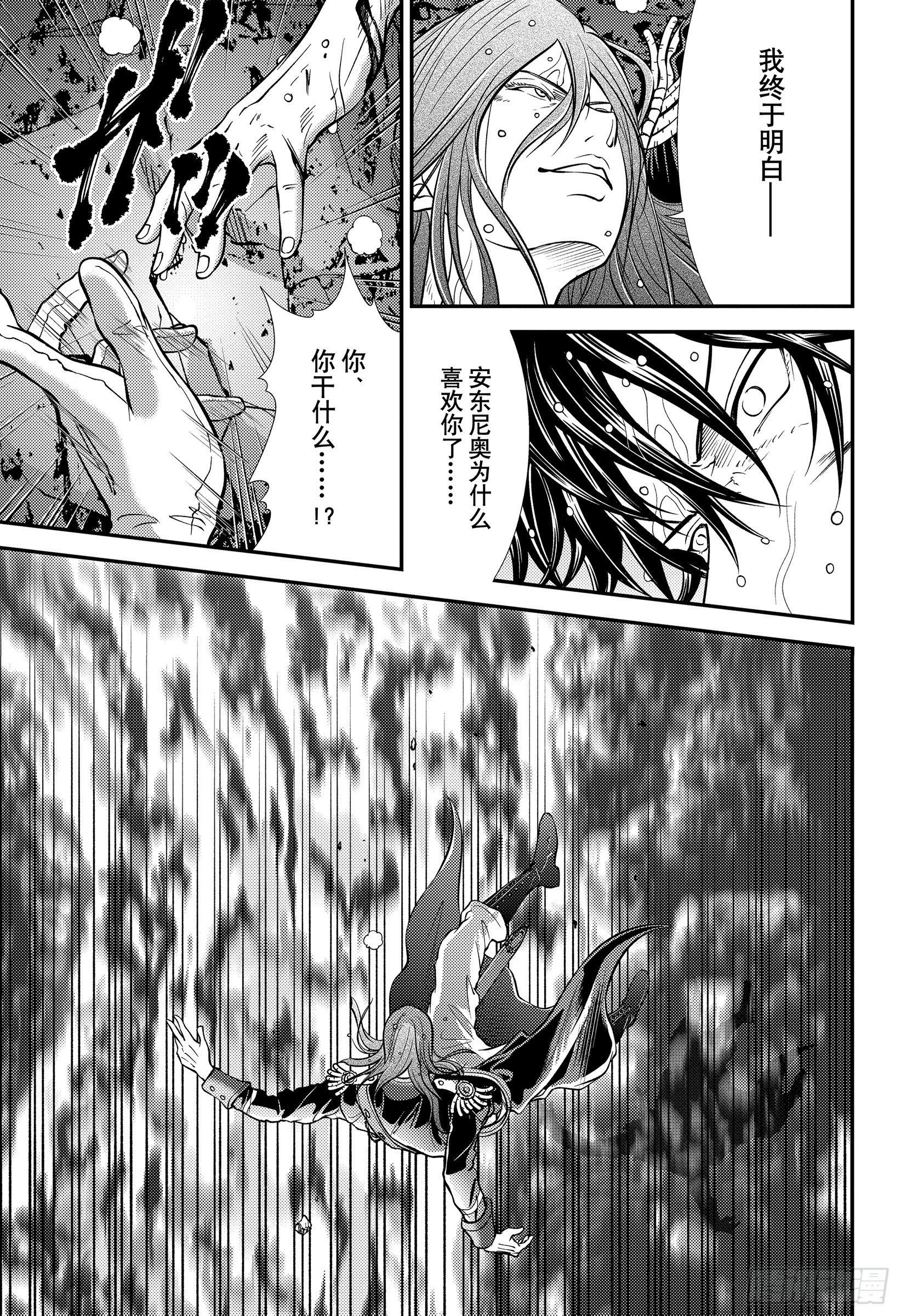 🍚新网球王子 第459话 我的名字是…… 第7页