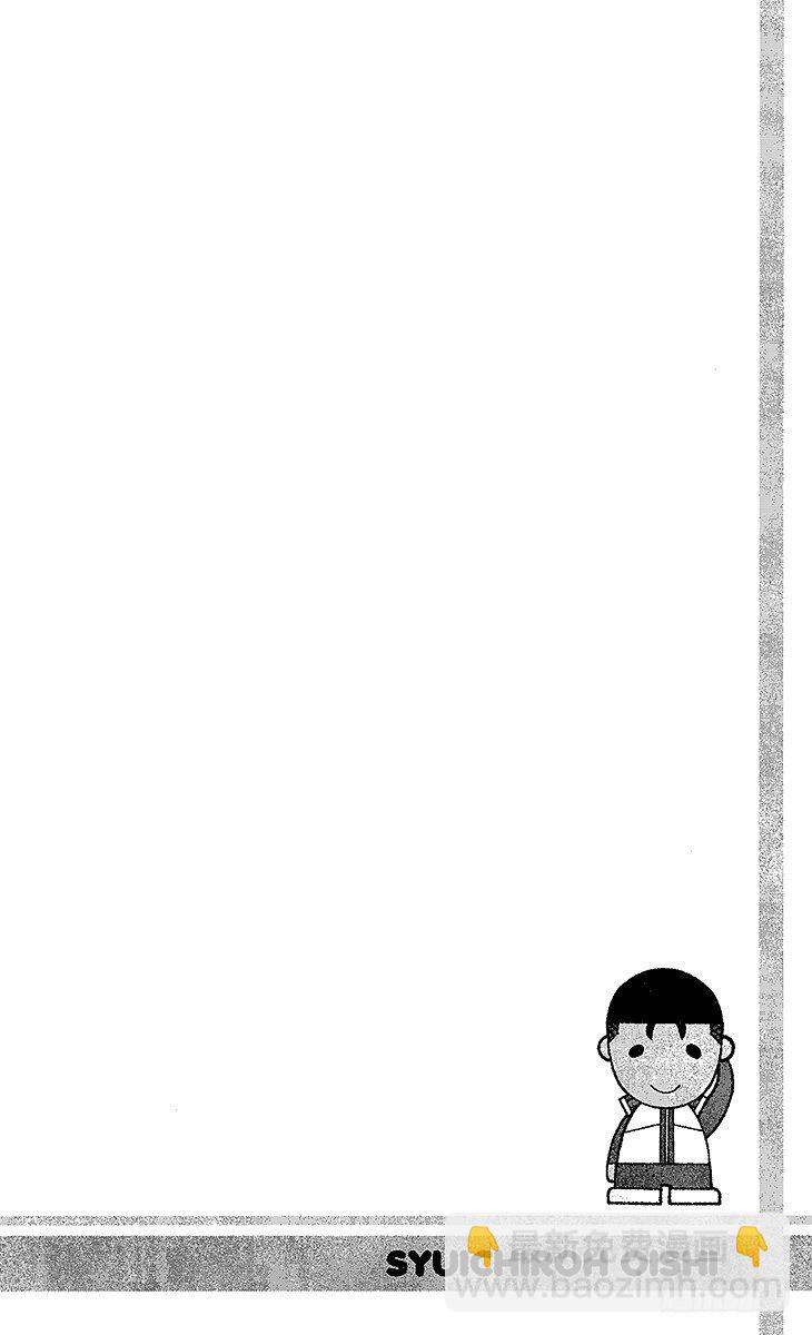 🍚新网球王子 第49话 扔枕头的王子们 第12页