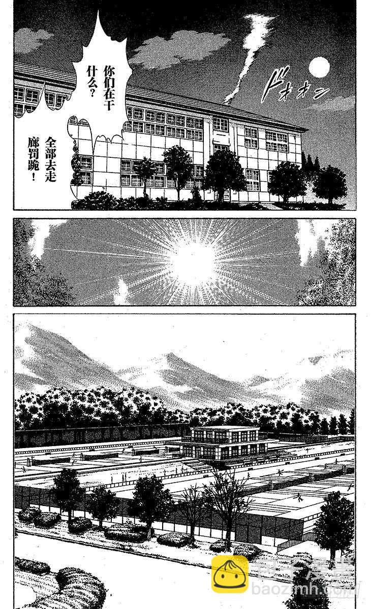 🍚新网球王子 第49话 扔枕头的王子们 第7页
