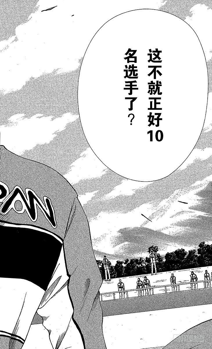 🍚新网球王子 第55话 压轴戏登场 第12页