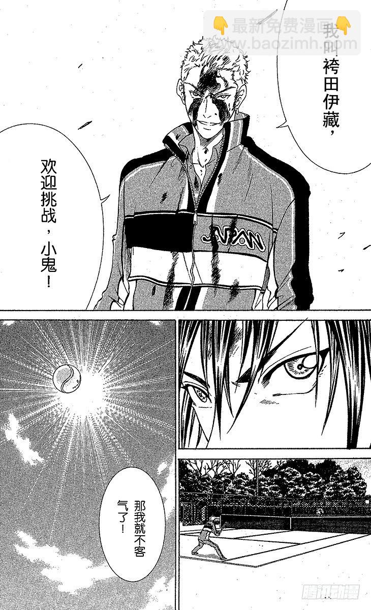 🍚新网球王子 第55话 压轴戏登场 第9页