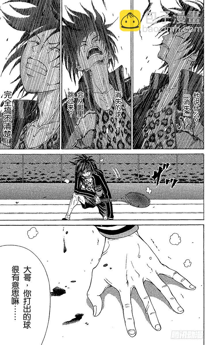 🍚新网球王子 第59话 过高的屏障 第14页