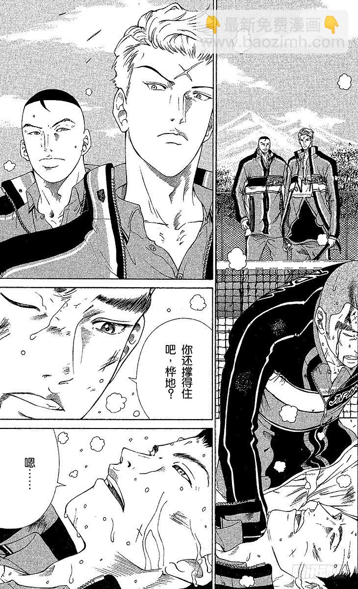 🍚新网球王子 第59话 过高的屏障 第18页
