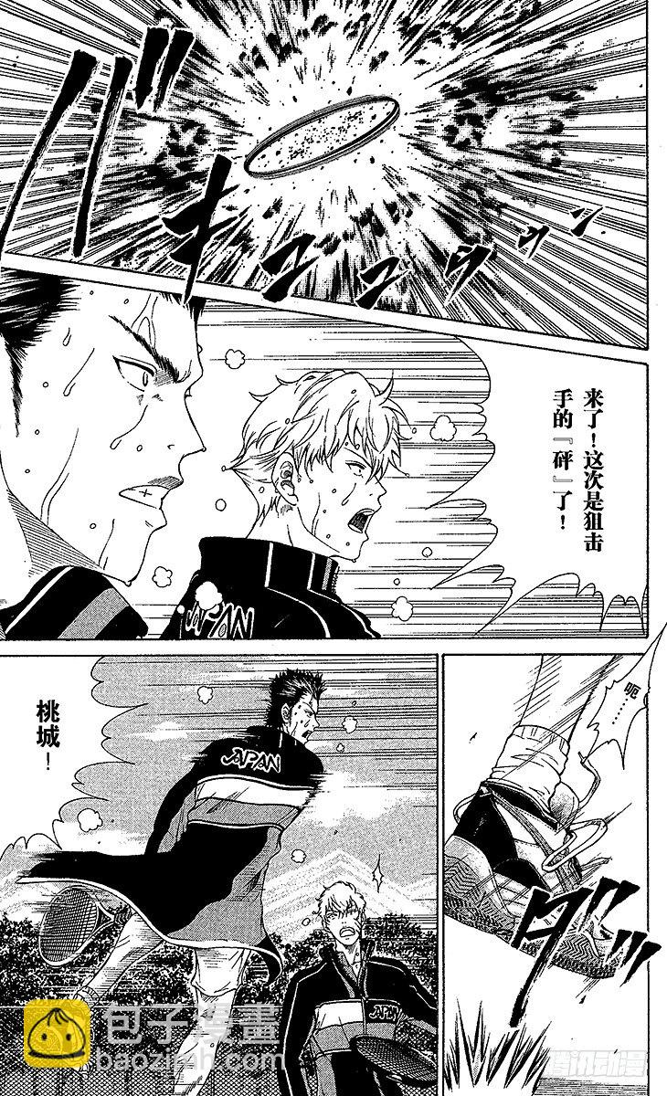 🍚新网球王子 第59话 过高的屏障 第24页