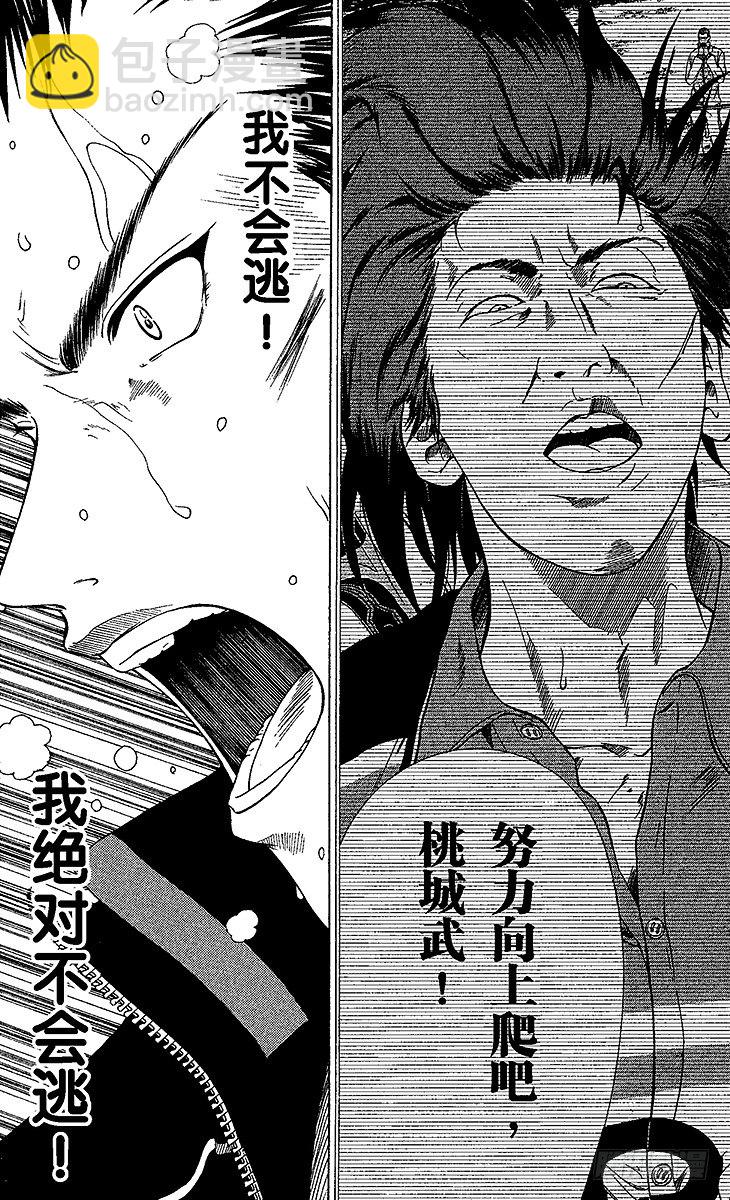 🍚新网球王子 第59话 过高的屏障 第26页
