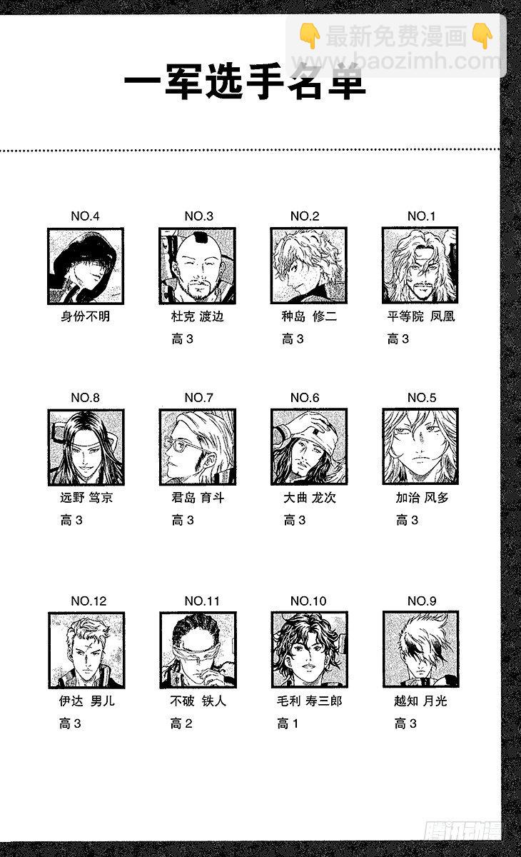🍚新网球王子 第59话 过高的屏障 第7页