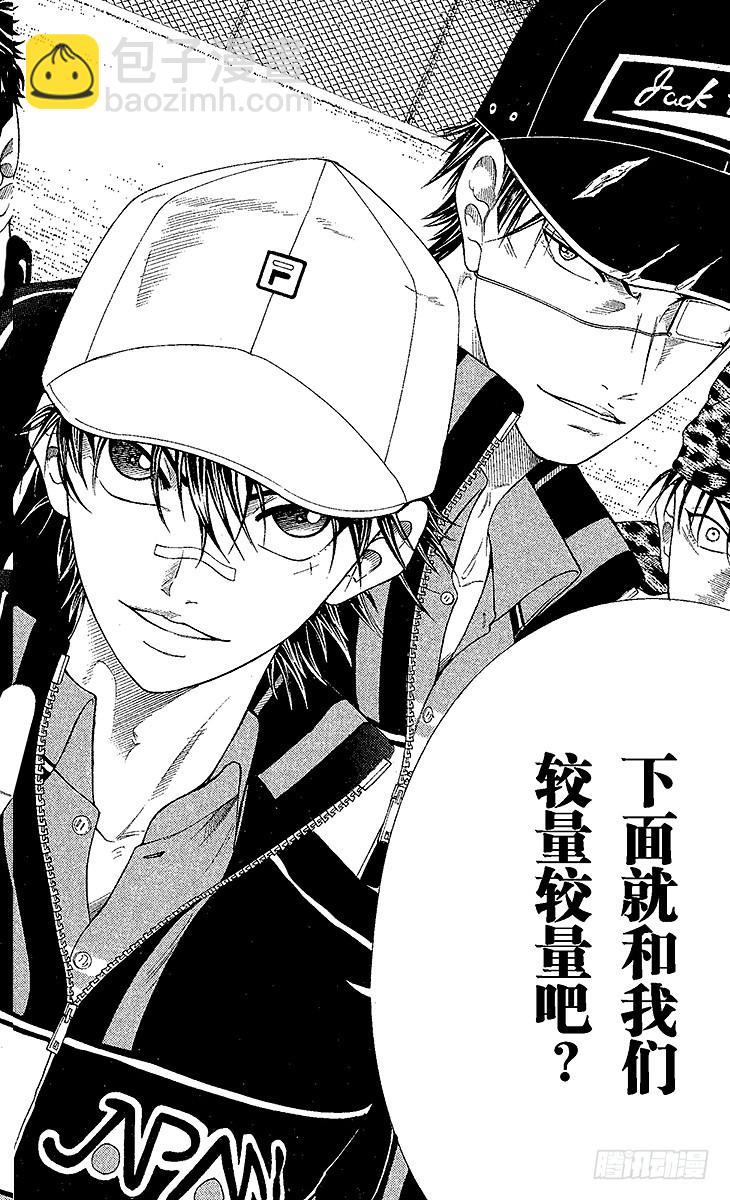 🍚新网球王子 第65话 翻盘 第12页