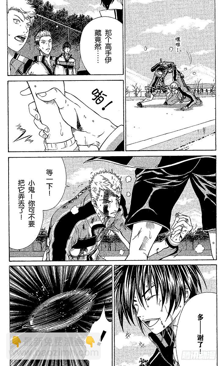 🍚新网球王子 第65话 翻盘 第9页