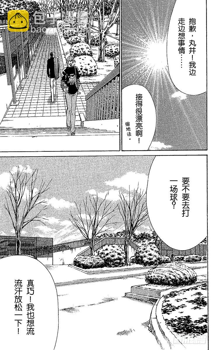 🍚新网球王子 第67话 各自的心事 第13页