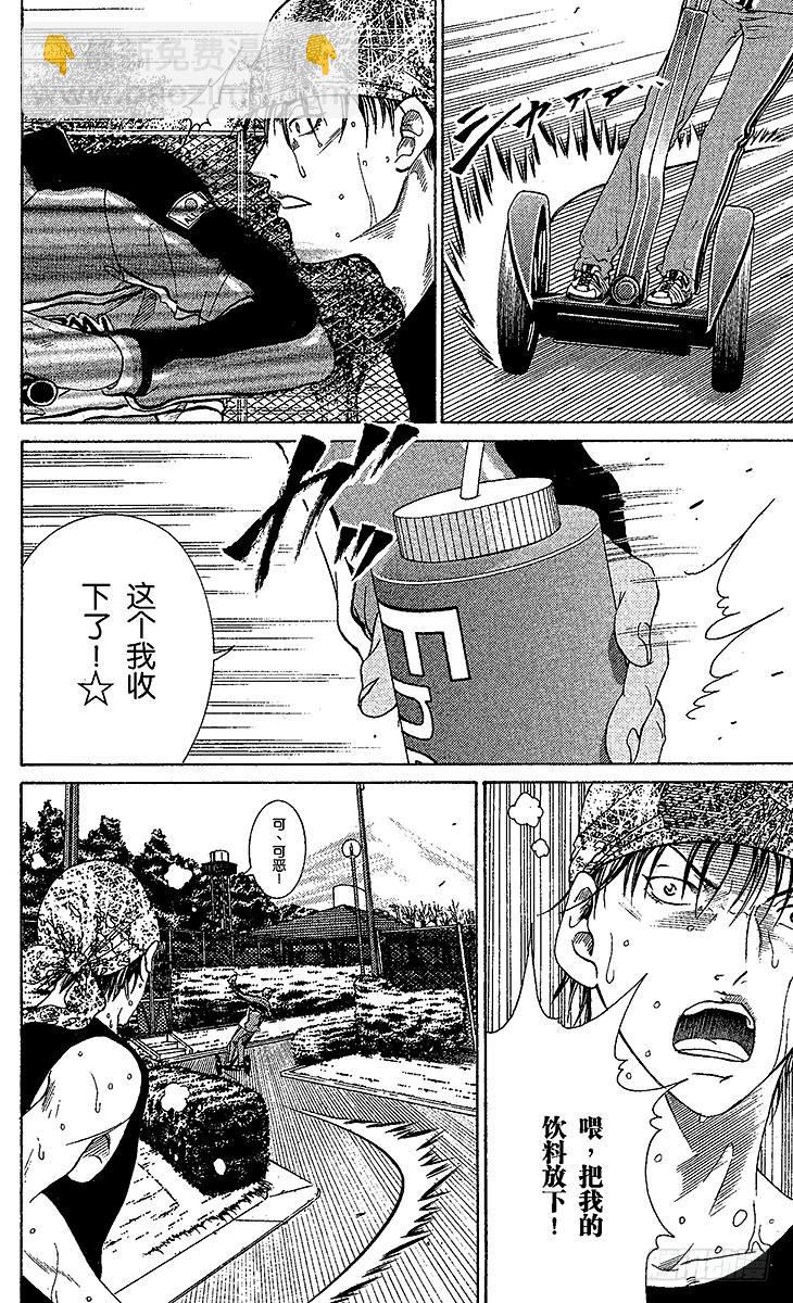 🍚新网球王子 第67话 各自的心事 第4页