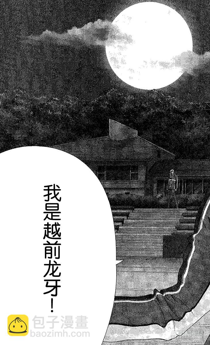 🍚新网球王子 第69话 决战前夕 第12页