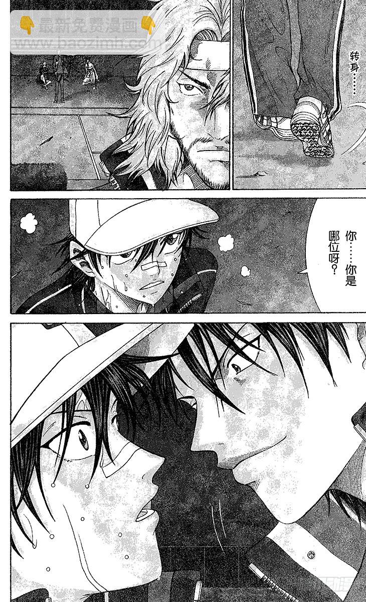 🍚新网球王子 第69话 决战前夕 第13页